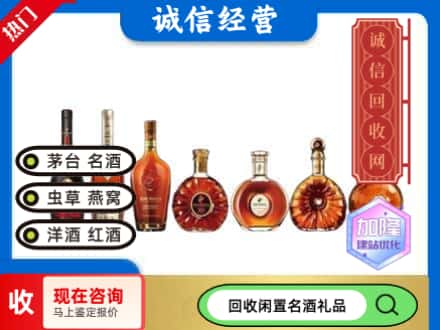 南阳市南召回收三大洋酒